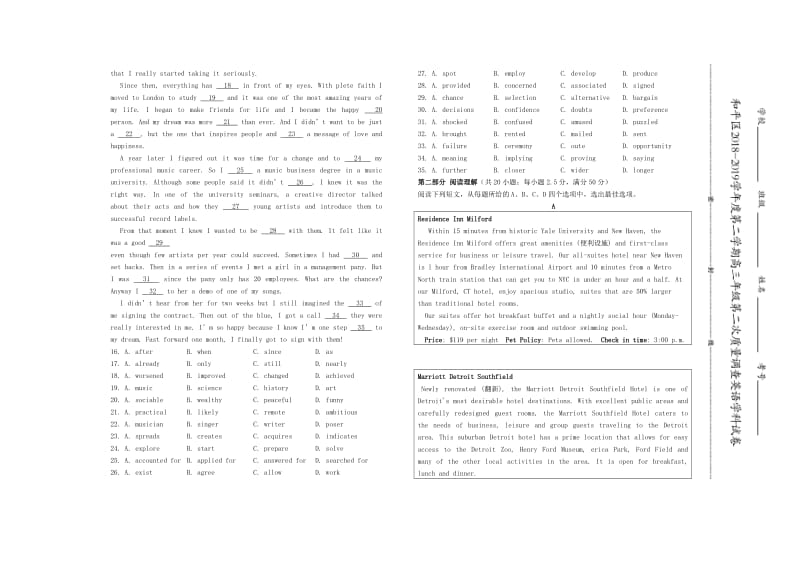 天津市和平区2019届高三英语下学期二模考试试题.doc_第2页
