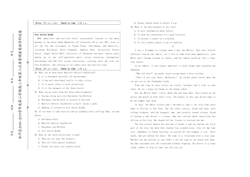 天津市和平区2019届高三英语下学期二模考试试题.doc_第3页