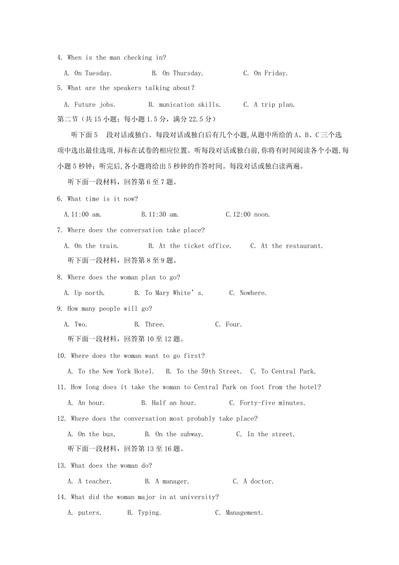 四川省遂宁市2019届高三英语第三次诊断性考试试题.doc_第2页