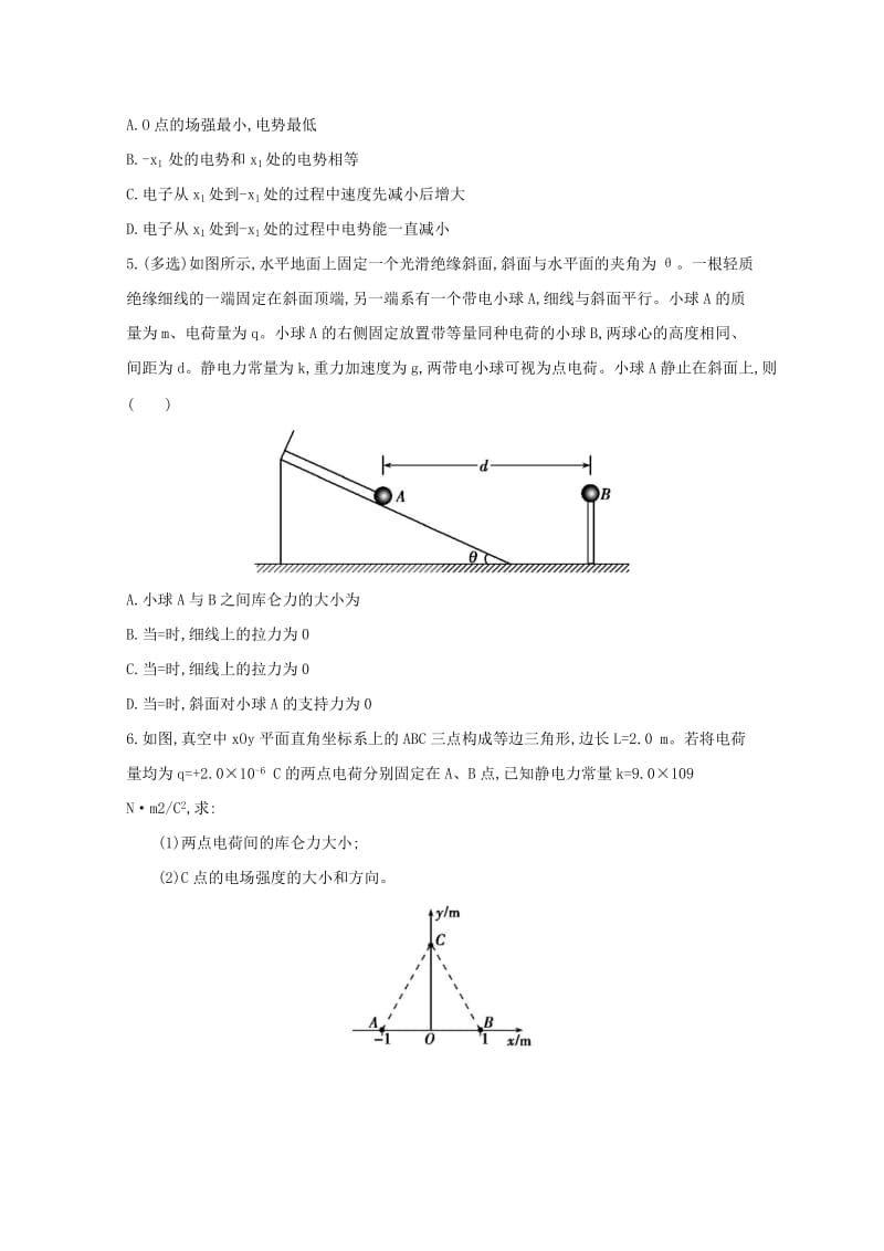 江苏省连云港市2019年高考物理 考点突破每日一练（12）电场力的性质（含解析）.doc_第2页