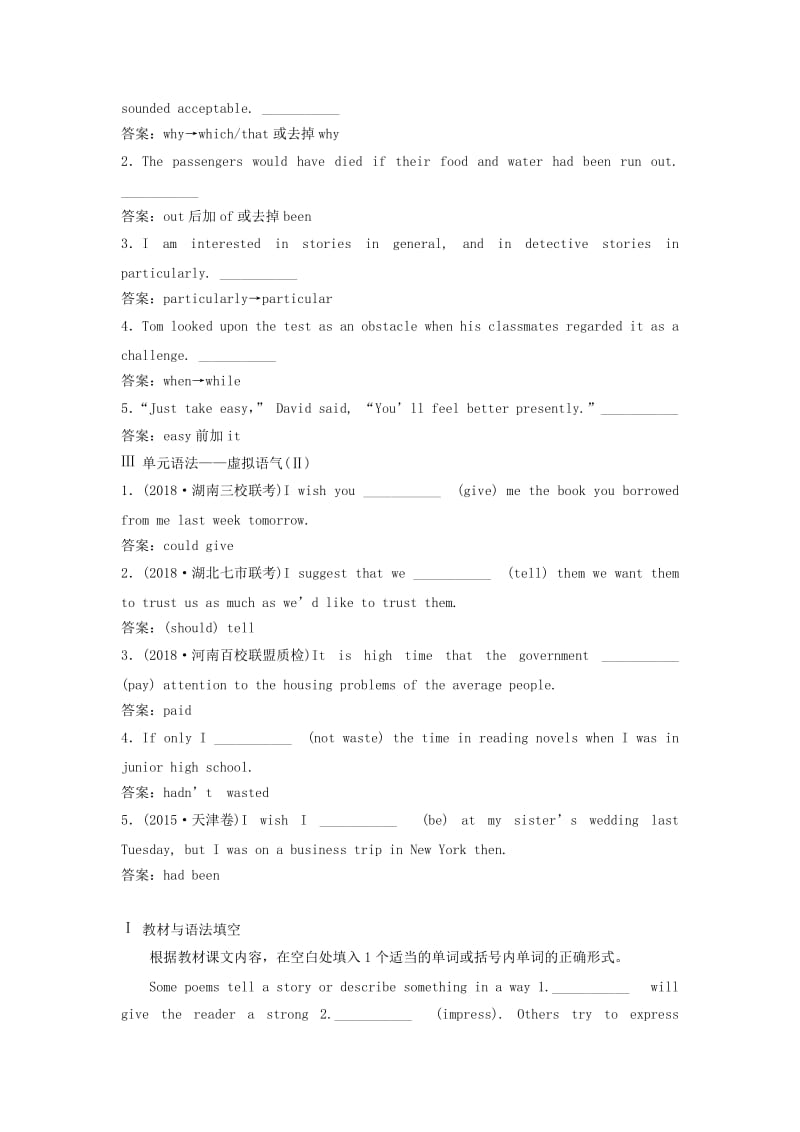 2019年高考英语一轮复习 Unit 2 Poems高效演练跟踪检测 新人教版选修6.doc_第2页