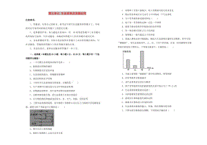 2019高中生物 第五單元 生態(tài)系統(tǒng)及其穩(wěn)定性單元測試（一）新人教版必修3.doc