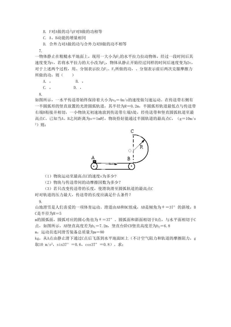 高中物理 第四章 机械能和能源 第3-4节 势能；动能 动能定理 2 动能定理的内容及应用条件同步练习 教科版必修2.doc_第2页