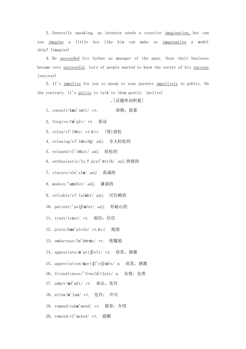 2019版高考英语一轮复习 Module 2 A Job Worth Doing讲义 外研版必修5.doc_第2页