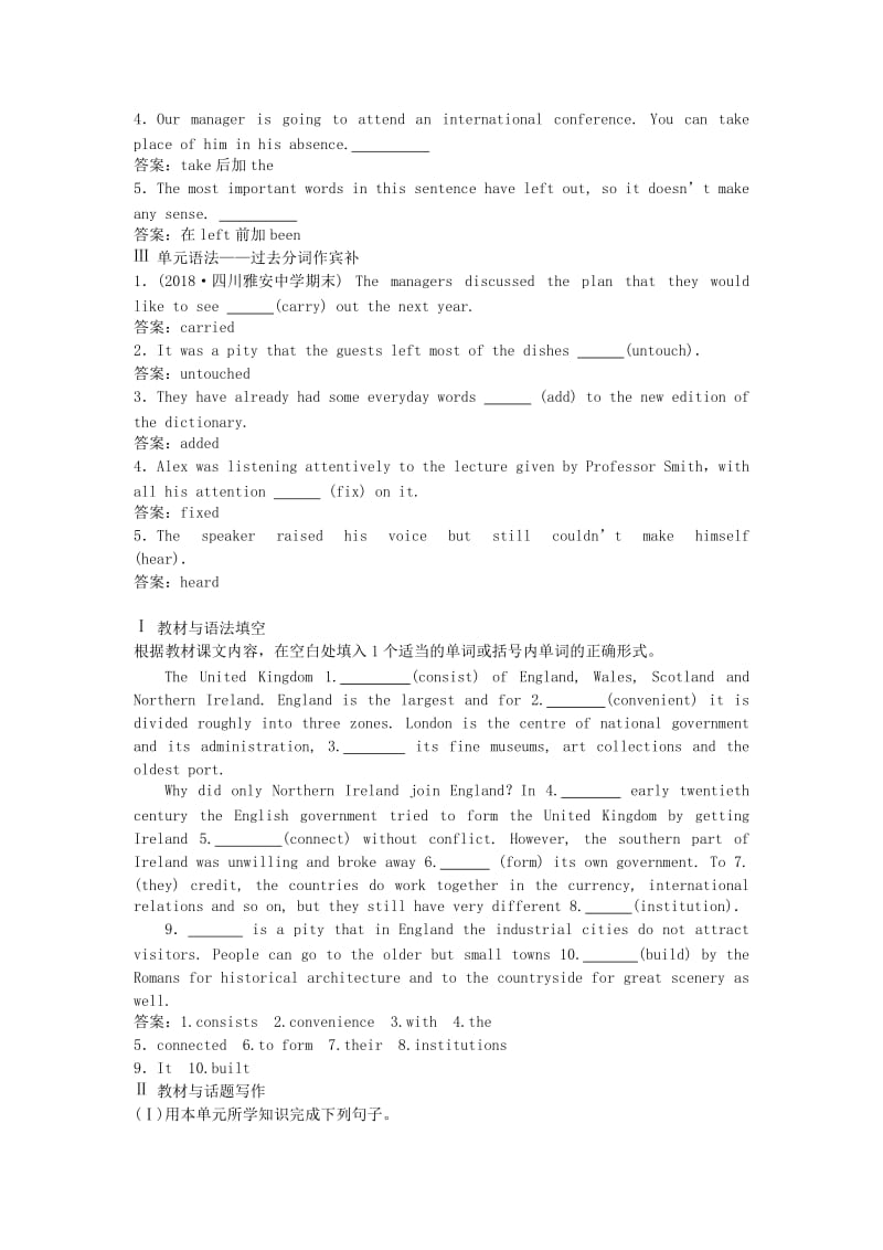 2019年高考英语一轮复习 Unit 2 The United Kingdom高效演练跟踪检测 新人教版必修5.doc_第2页