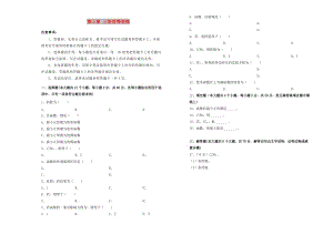 2019高中數(shù)學(xué) 第三章 三角恒等變換單元測試（一）新人教A版必修4.doc