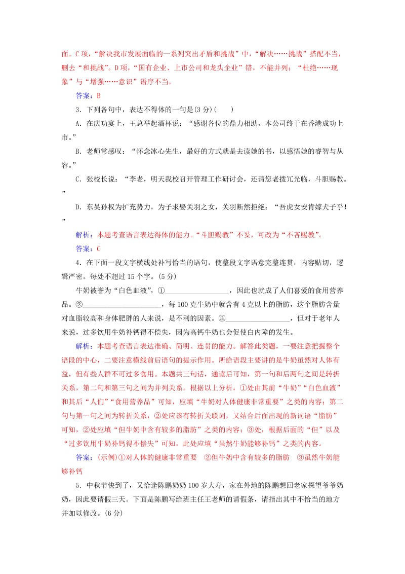 2020届高考语文一轮总复习 小题狂练 第六周 小题天天练27（含解析）.doc_第2页