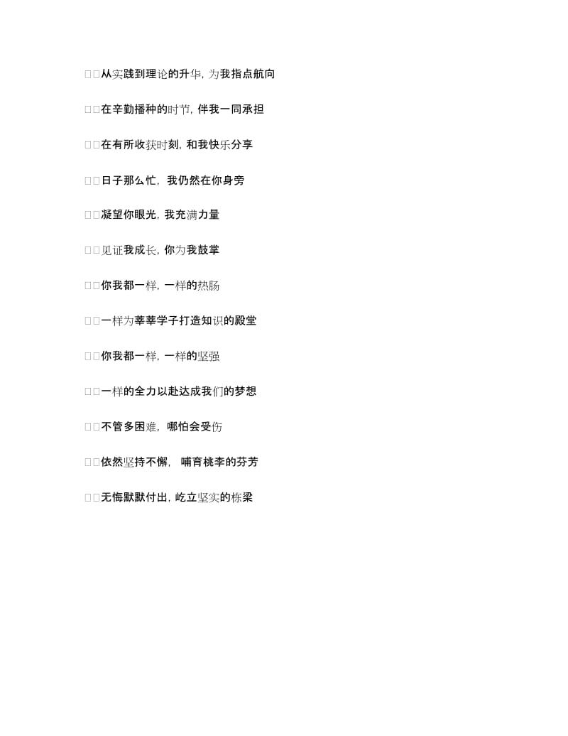 暑期远程研修体会.doc_第2页