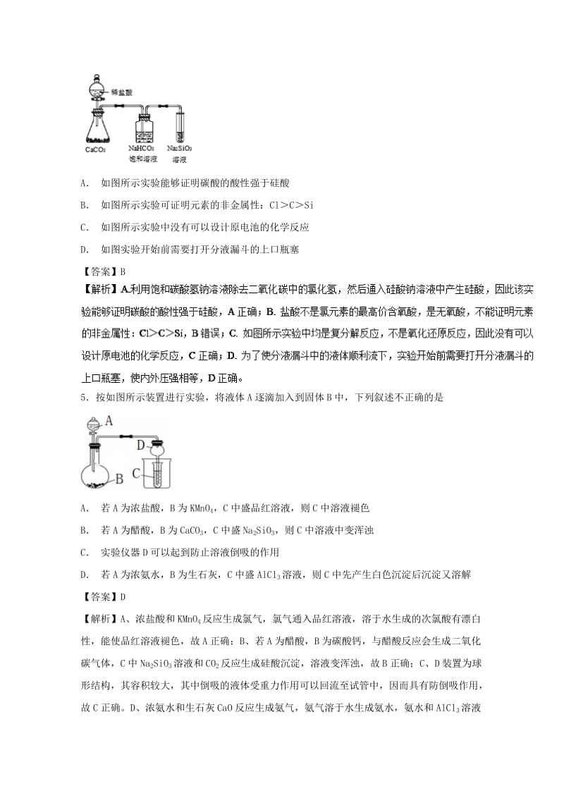 2019年高考化学 实验全突破 专题10“一器多用”练习.doc_第3页