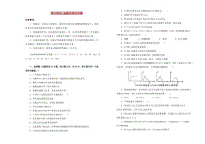 2019高中化學(xué) 第三單元 金屬及其化合物單元測(cè)試（二）新人教版必修1.doc