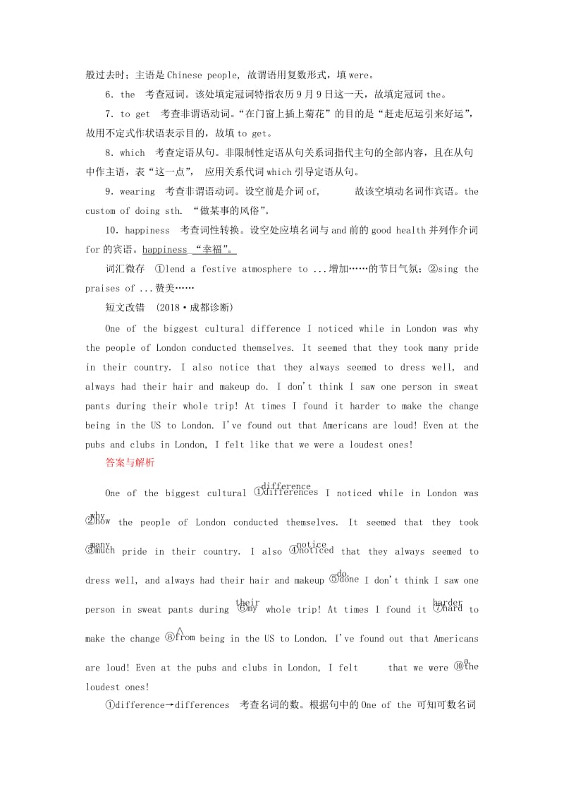 2019版高考英语一轮复习 第一部分 教材复习 题组提分练19 Unit 4 Body language 新人教版必修4.doc_第2页