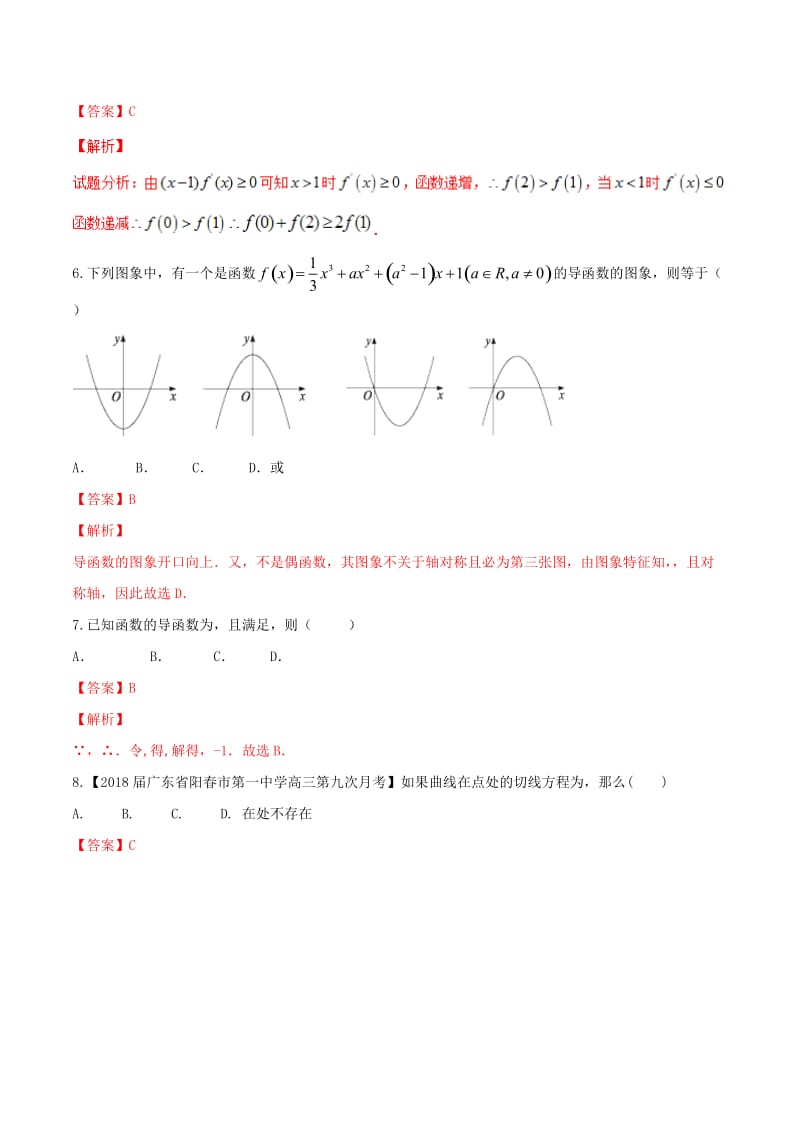 （浙江专版）2019年高考数学一轮复习 专题3.2 导数的运算（测）.doc_第2页