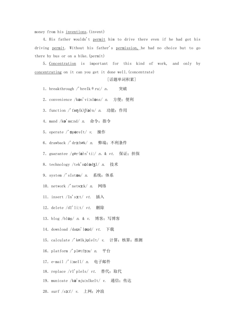 2019版高考英语一轮复习 Module 6 The Internet and Telecommunications 外研版必修1.doc_第2页