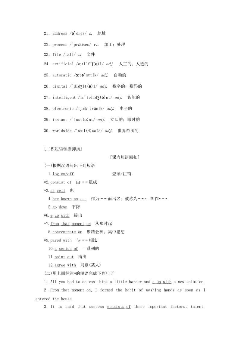 2019版高考英语一轮复习 Module 6 The Internet and Telecommunications 外研版必修1.doc_第3页