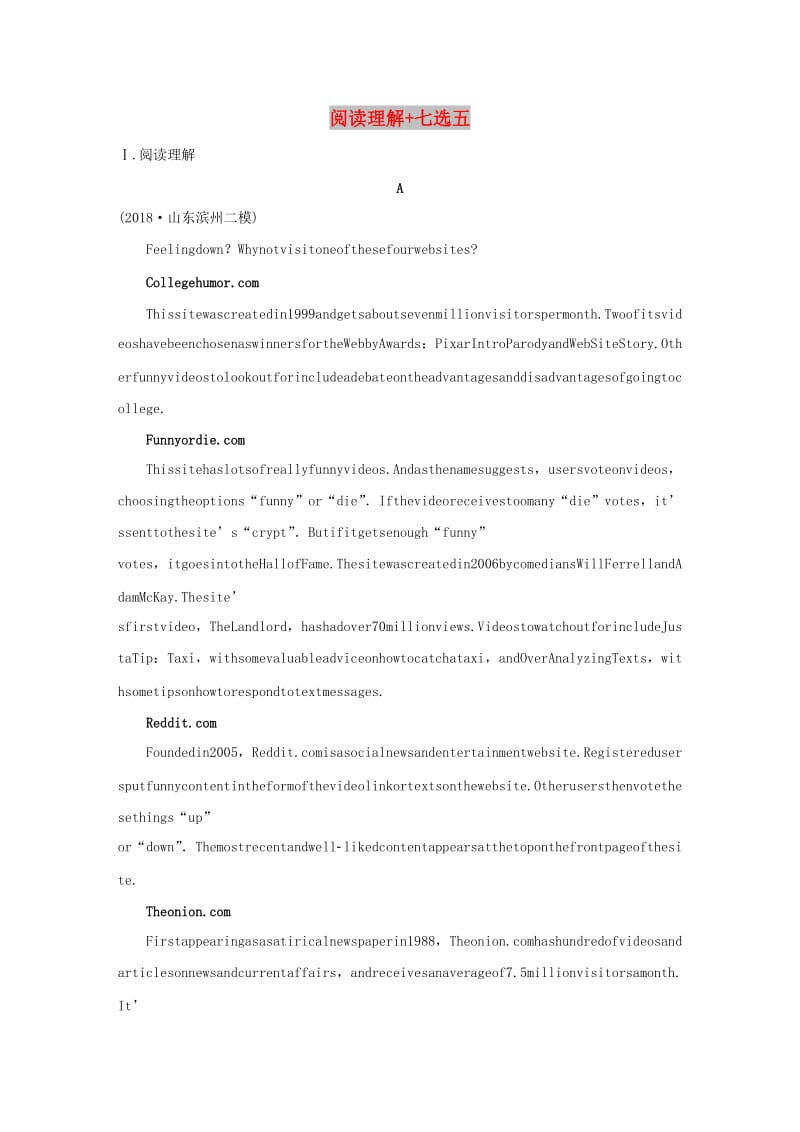 （全国通用版）2019高考英语三轮冲刺提分练 组合练 第13练 阅读理解+七选五.docx_第1页