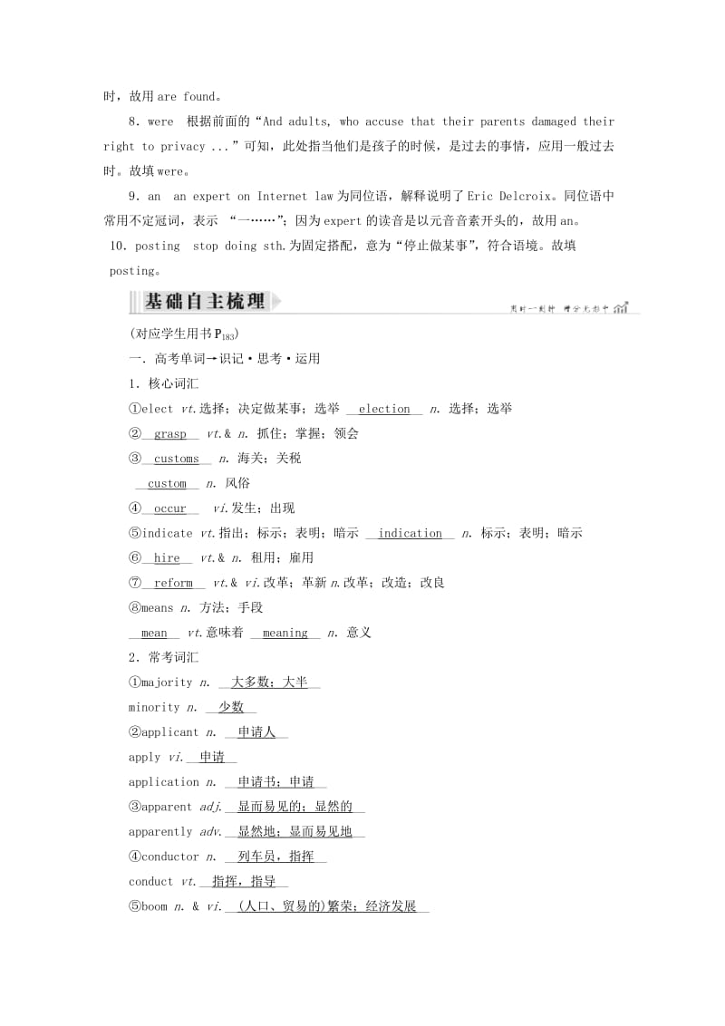 2019高考英语一轮基础梳理与练习 Unit 1 A land of diversity（含解析）新人教版选修8.doc_第2页