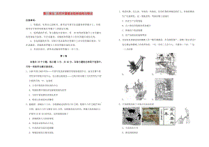 2019高中歷史 第一單元 古代中國基本經(jīng)濟結(jié)構(gòu)與特點單元測試（二）新人教版必修2.doc