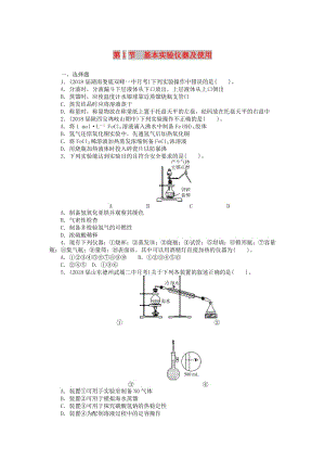 2019版高考化學(xué)一輪復(fù)習(xí) 第十單元 化學(xué)實(shí)驗(yàn)基礎(chǔ) 第1節(jié) 基本實(shí)驗(yàn)儀器及使用課時(shí)練.doc