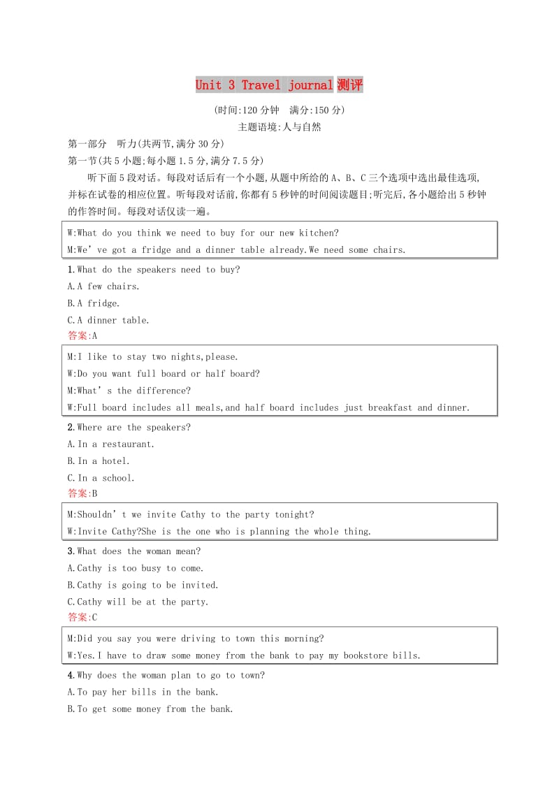 2019-2020学年高中英语Unit3Traveljournal测评含解析新人教版必修1 .docx_第1页