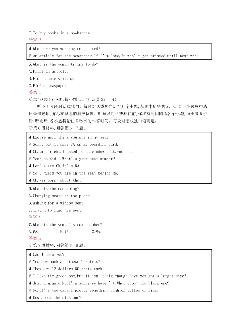 2019-2020学年高中英语Unit3Traveljournal测评含解析新人教版必修1 .docx_第2页