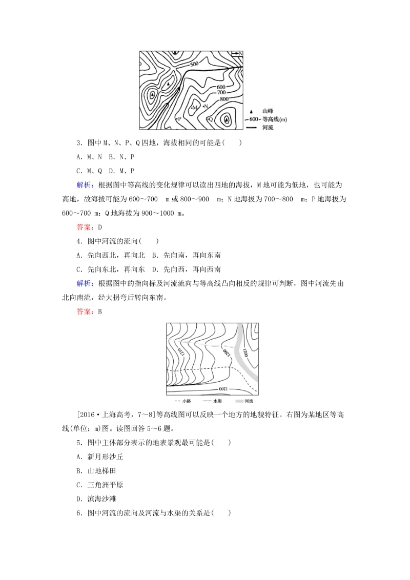 2020版高考地理一轮复习 限时规范特训2 等高线地形图（含解析）湘教版.doc_第2页