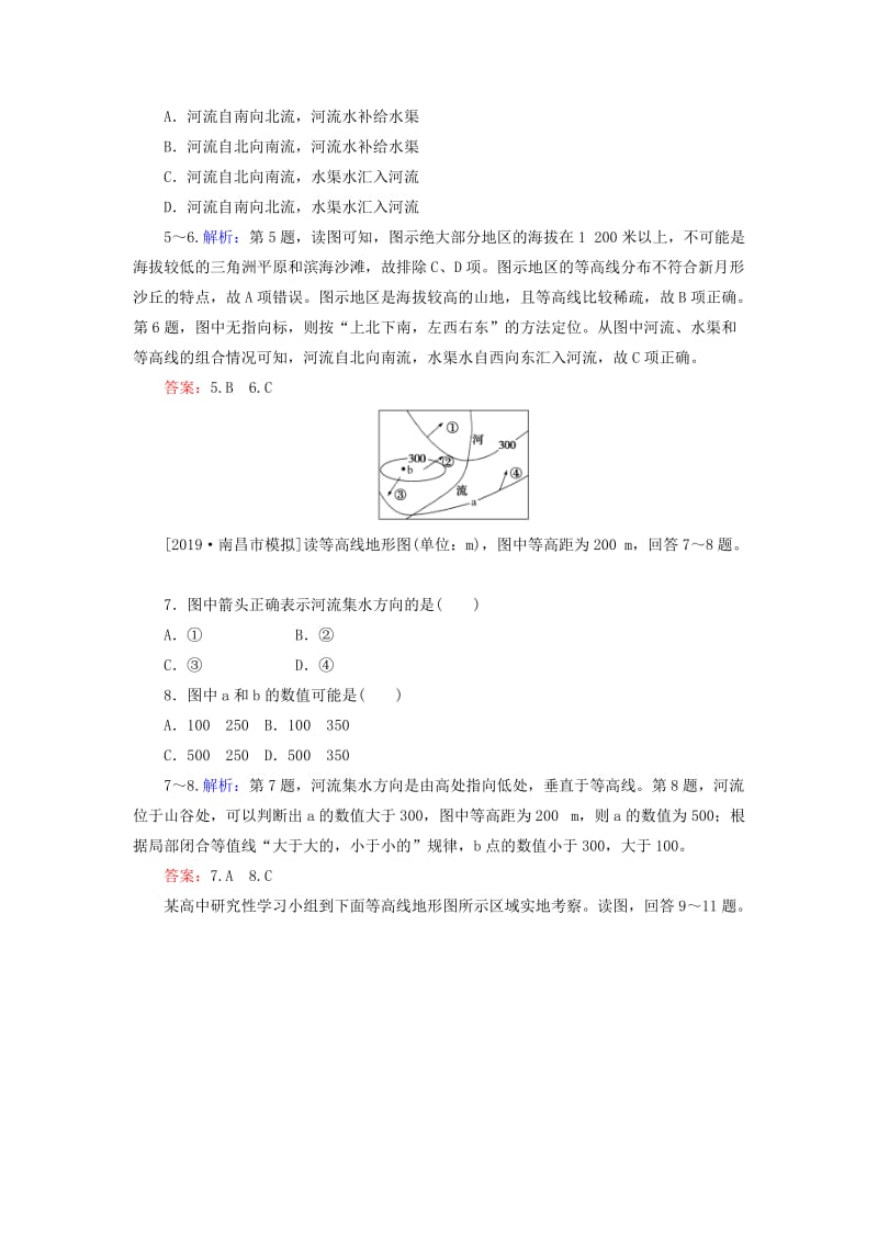 2020版高考地理一轮复习 限时规范特训2 等高线地形图（含解析）湘教版.doc_第3页