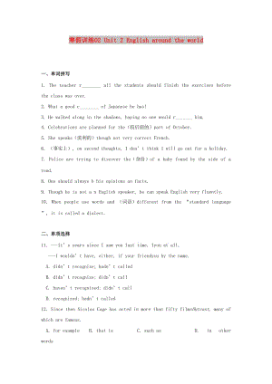 2018-2019學(xué)年高一英語(yǔ) 寒假訓(xùn)練02 Unit 2 English around the world.docx