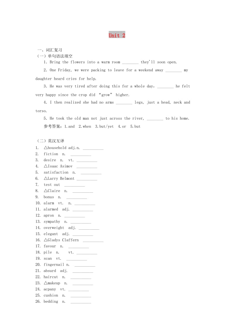 2019高考英语 词汇考查+题型练 Unit 2 Robots（含解析）新人教版选修7.doc_第1页