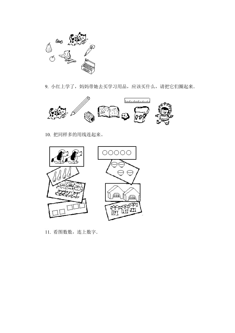 2019-2020年一年级数学第一册第一单元测试卷2-一年级数学试题.doc_第2页