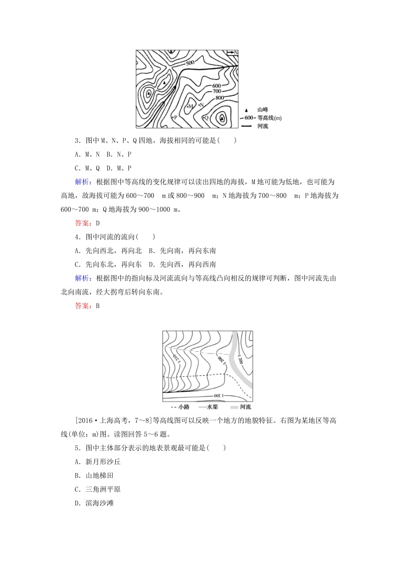 2020版高考地理一轮复习 课时作业2 等高线地形图（含解析）新人教版.doc_第2页