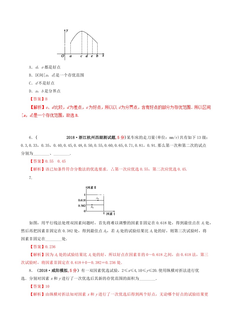 2019年高考数学 课时59 几何证明选讲单元滚动精准测试卷 文.doc_第2页