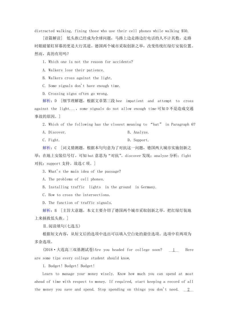 2019高考英语一轮复习 Unit 3 Under the sea精练 新人教版选修7.doc_第3页