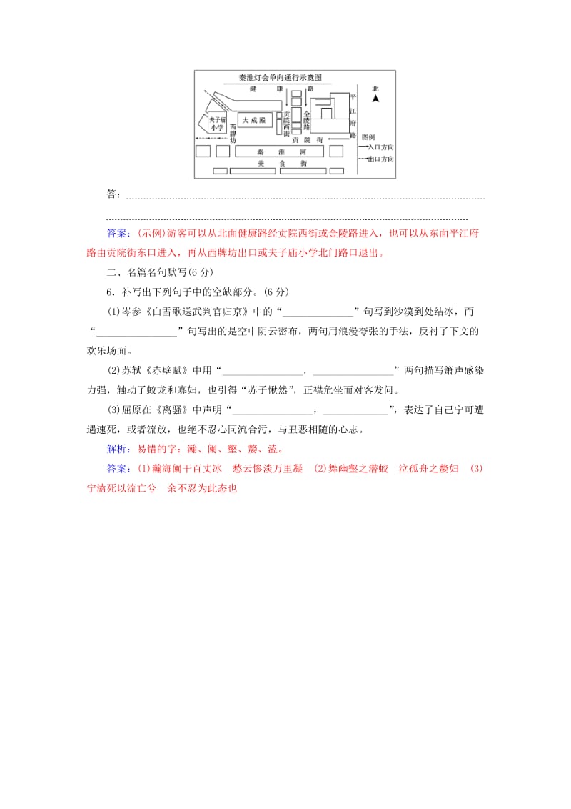 2020届高考语文一轮总复习 小题狂练 第二周 小题天天练7（含解析）.doc_第3页