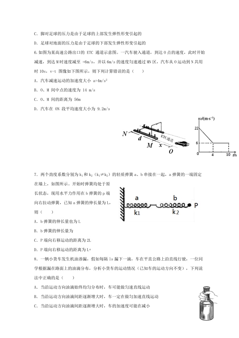 江西省赣州市十四县市2018-2019学年高一物理上学期期中联考试题.doc_第2页