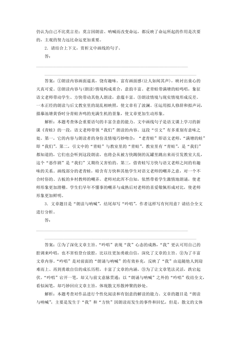 2020版高考语文一轮复习 全程训练计划 天天练47 散文阅读专练（写人记事篇）（含解析）.doc_第3页