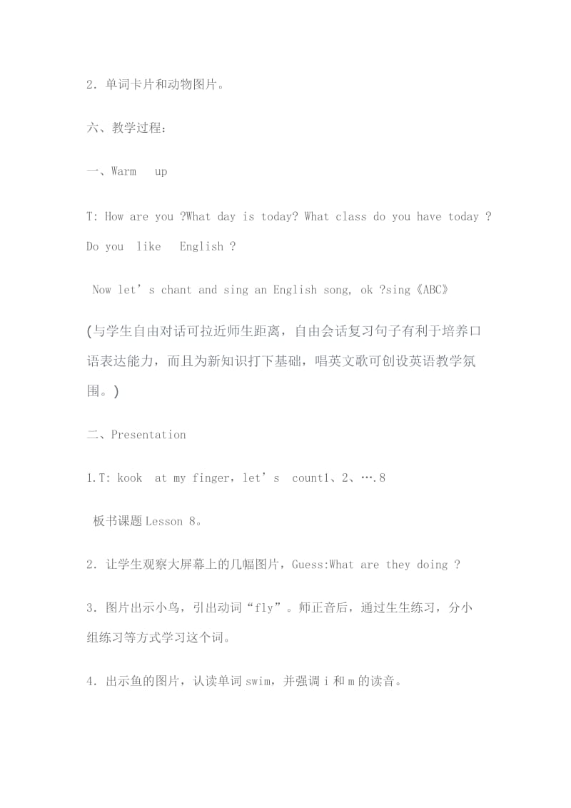 2019年辽师大版小学四年级快乐英语第四册《Lesson8》教学设计.doc_第3页