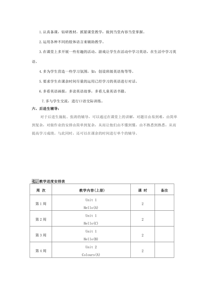 2019年三年级英语上册 教案3 人教新版.doc_第2页