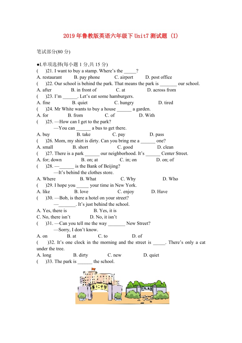 2019年鲁教版英语六年级下Unit7测试题 (I).doc_第1页