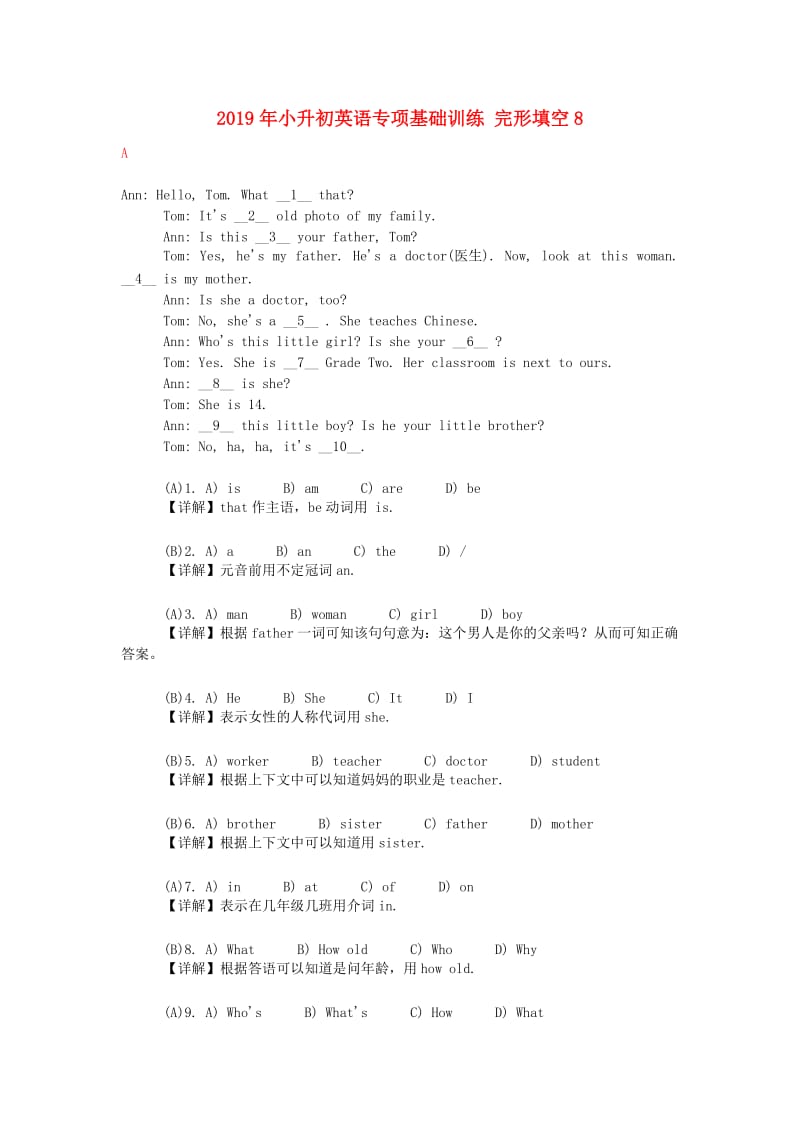 2019年小升初英语专项基础训练 完形填空8.doc_第1页