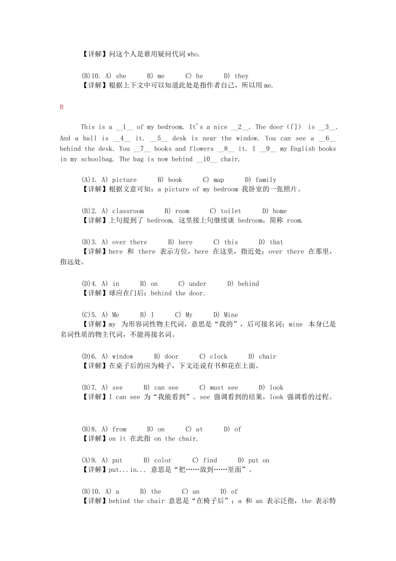 2019年小升初英语专项基础训练 完形填空8.doc_第2页