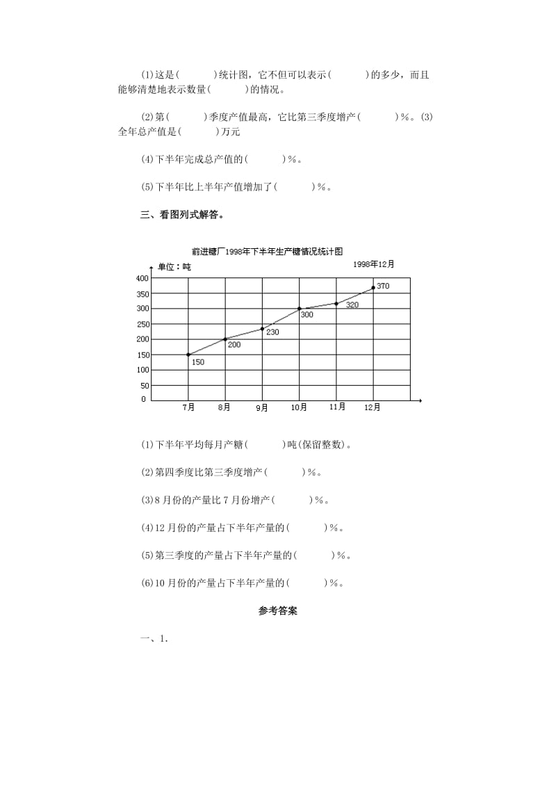 2019年小升初数学综合复习（十四）.doc_第3页