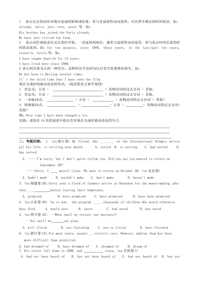 2019-2020年高一英语《Unit 3 Computers(Period 4、Period 5)》学案.doc_第3页