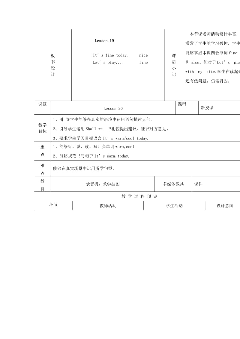 2019年四年级英语上册Unit4How’stheweathertoday教案人教精通版 .doc_第3页