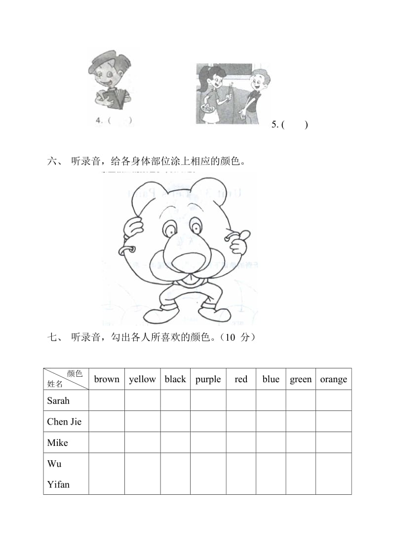 2019年三年级英语第一学期第三单元考核题.doc_第3页