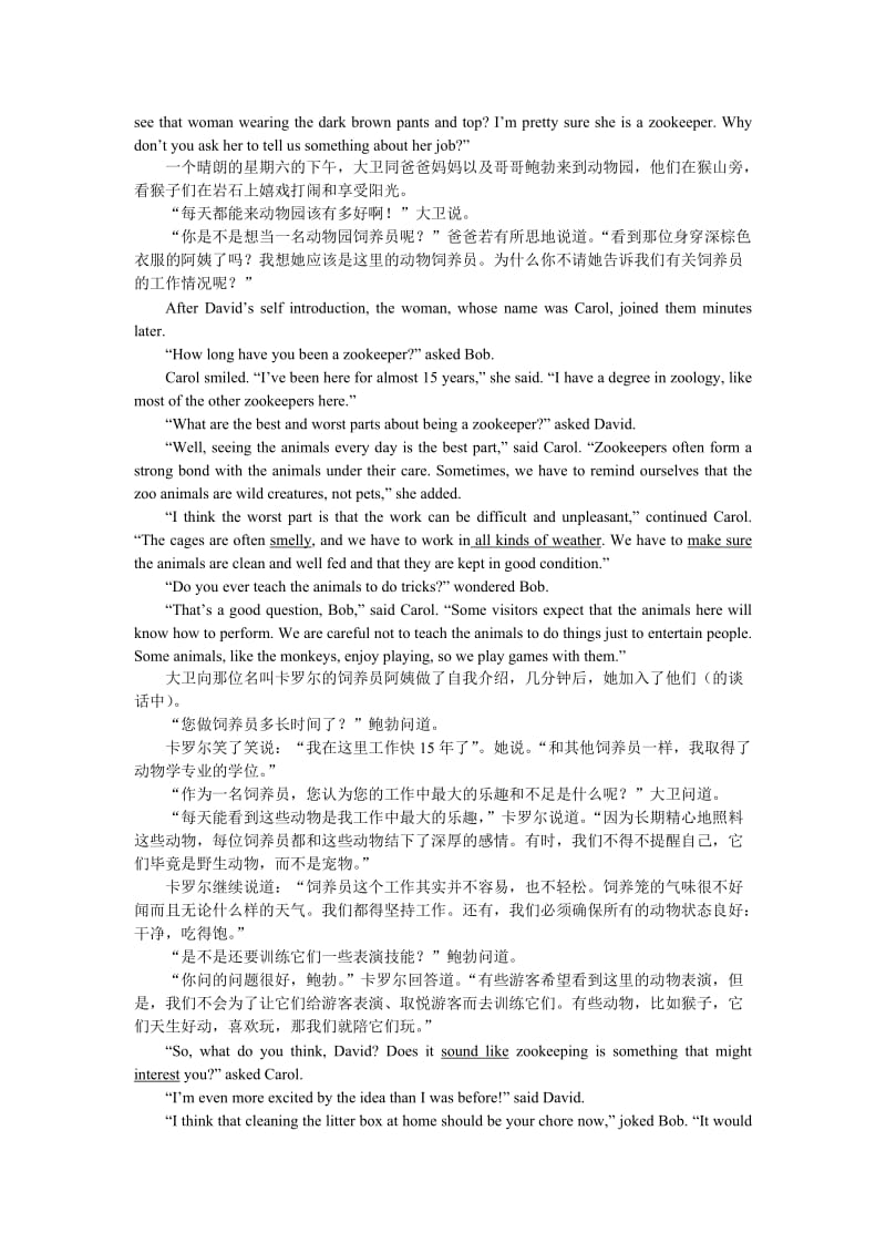 2019-2020年北京课改版英语九年《Unit 12 At the Zoo》word教案和练习.doc_第2页