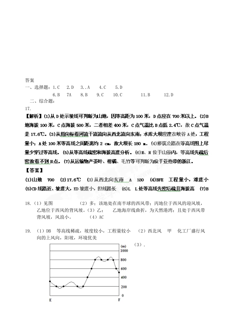 2019-2020年高三地理洋流6日传1学案.doc_第3页