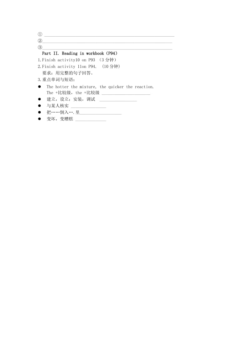 2019-2020年高一英语 Module5cultural corner学案.doc_第2页