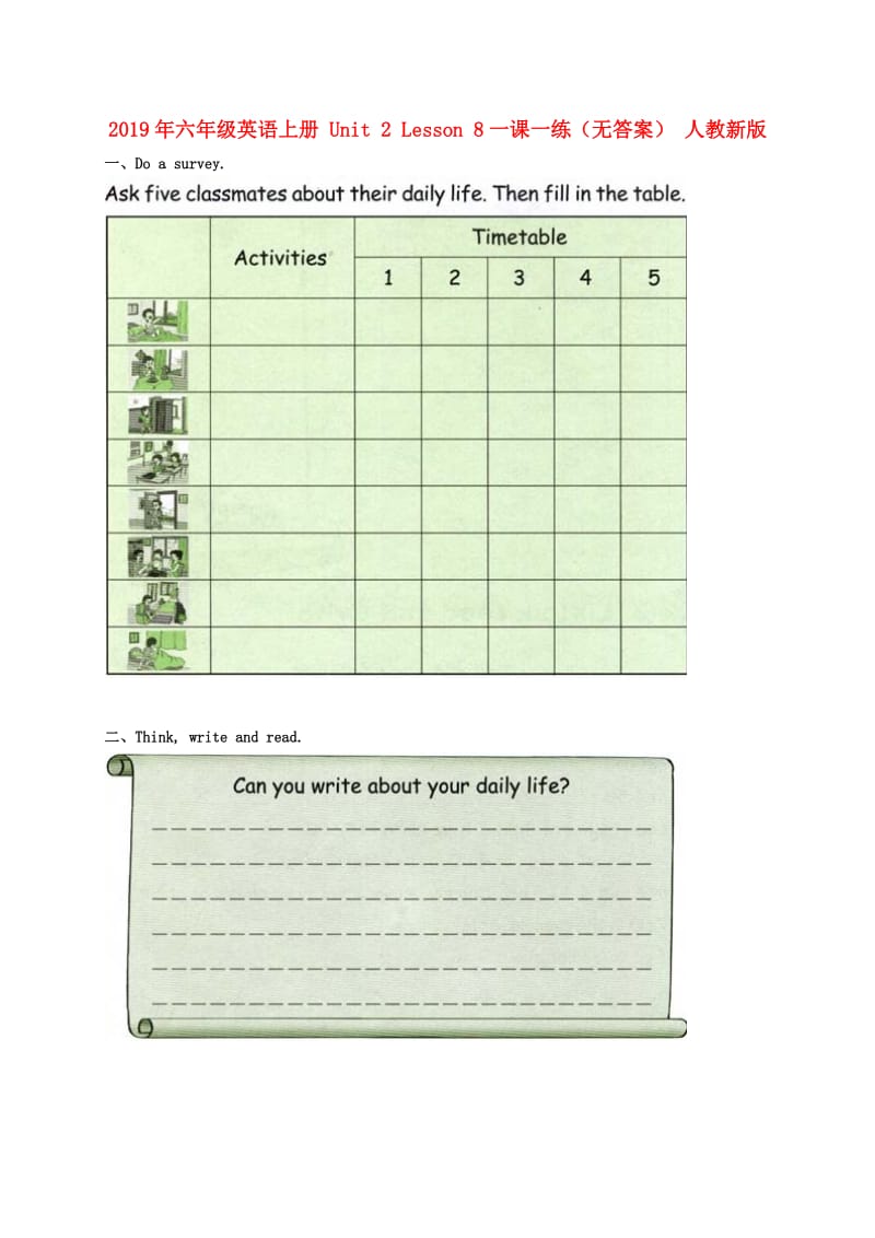 2019年六年级英语上册 Unit 2 Lesson 8一课一练（无答案） 人教新版.doc_第1页