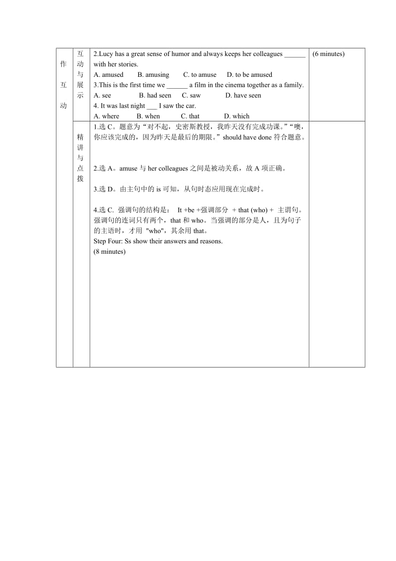 2019-2020年高一英语《Book1 Unit1 language points》学案 新人教版.doc_第2页