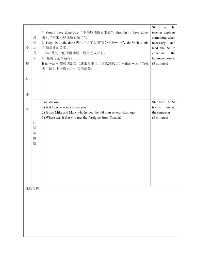 2019-2020年高一英语《Book1 Unit1 language points》学案 新人教版.doc_第3页